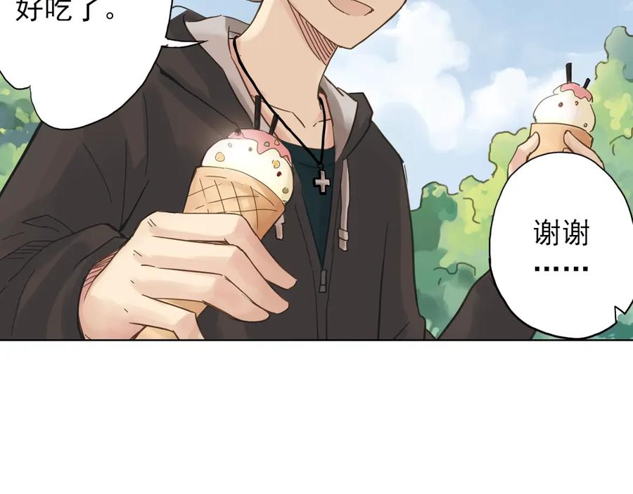 《薄荷之夏》第3话 囧囧有神的第一次约会 第79页
