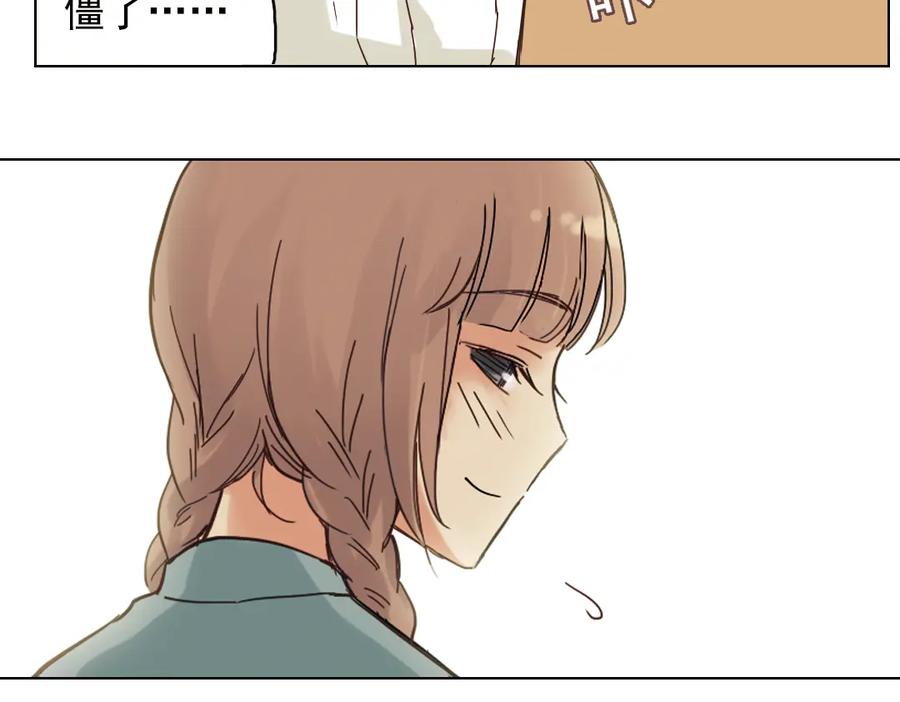 《薄荷之夏》第3话 囧囧有神的第一次约会 第139页