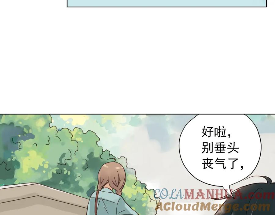 《薄荷之夏》第3话 囧囧有神的第一次约会 第113页