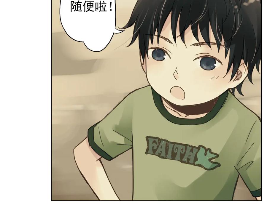 《薄荷之夏》第3话 囧囧有神的第一次约会 第158页