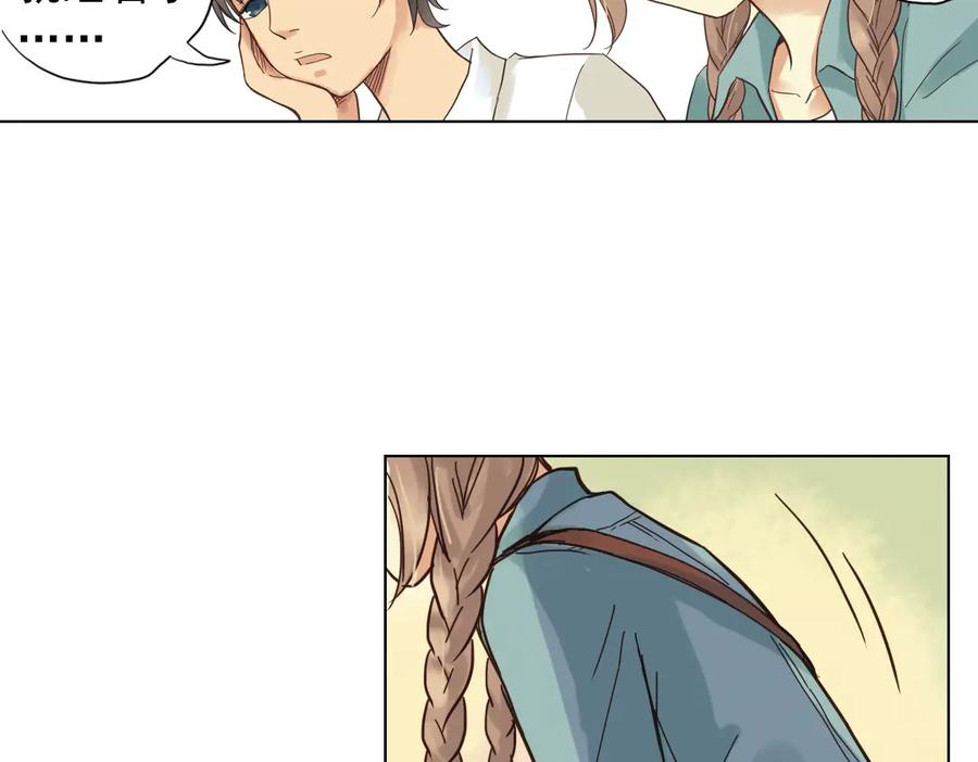 《薄荷之夏》第3话 囧囧有神的第一次约会 第134页