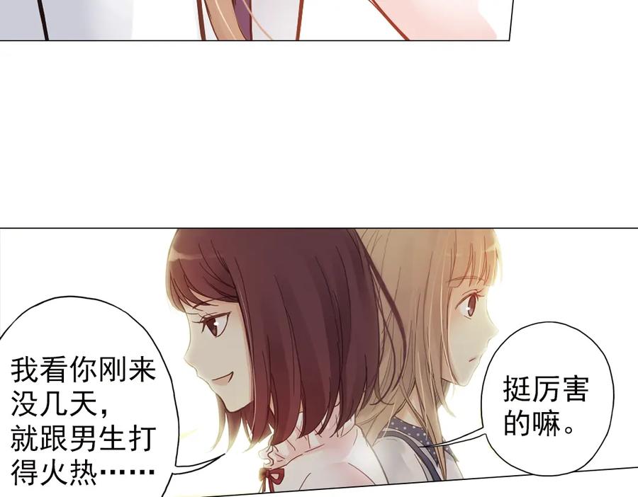 《薄荷之夏》第3话 囧囧有神的第一次约会 第191页