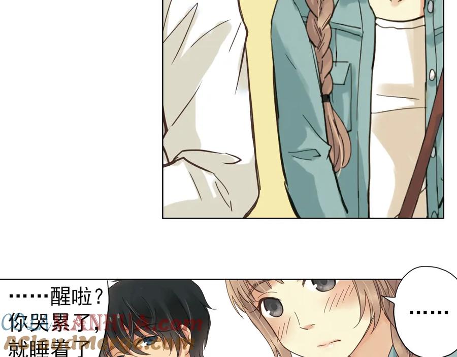 《薄荷之夏》第3话 囧囧有神的第一次约会 第133页