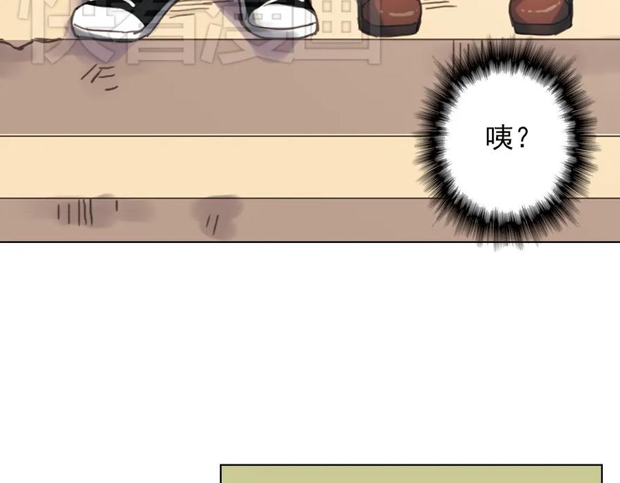 《薄荷之夏》第3话 囧囧有神的第一次约会 第131页