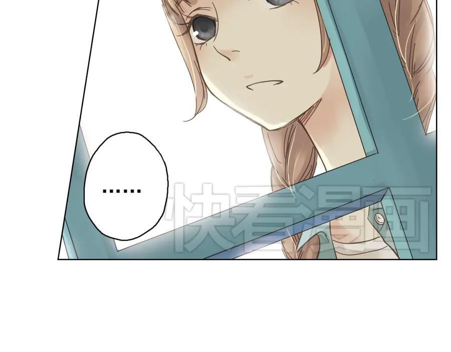 《薄荷之夏》第3话 囧囧有神的第一次约会 第43页