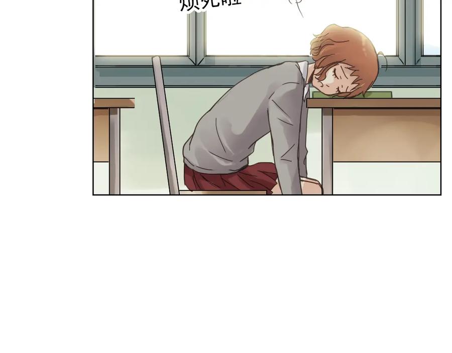 《薄荷之夏》第3话 囧囧有神的第一次约会 第170页