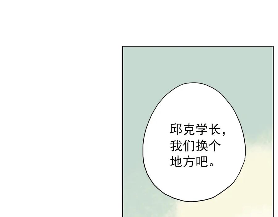 《薄荷之夏》第3话 囧囧有神的第一次约会 第80页