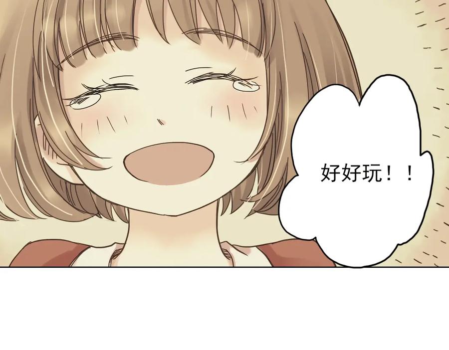 《薄荷之夏》第3话 囧囧有神的第一次约会 第162页