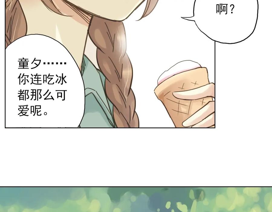 《薄荷之夏》第3话 囧囧有神的第一次约会 第88页