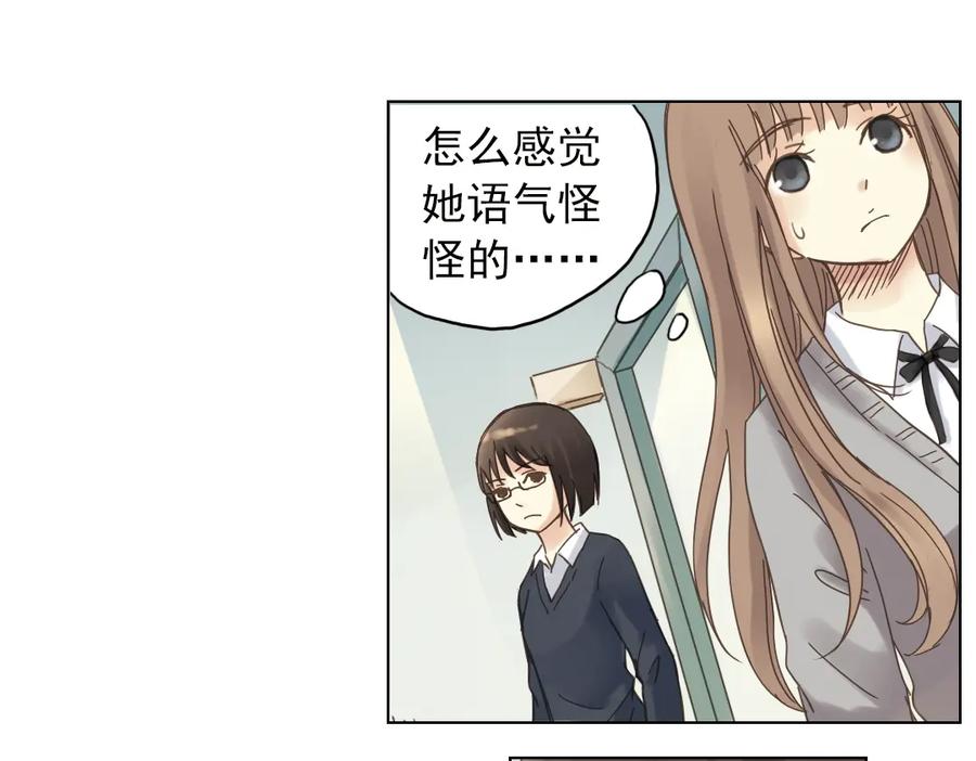 《薄荷之夏》第3话 囧囧有神的第一次约会 第176页