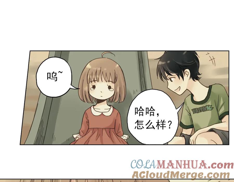 《薄荷之夏》第3话 囧囧有神的第一次约会 第161页