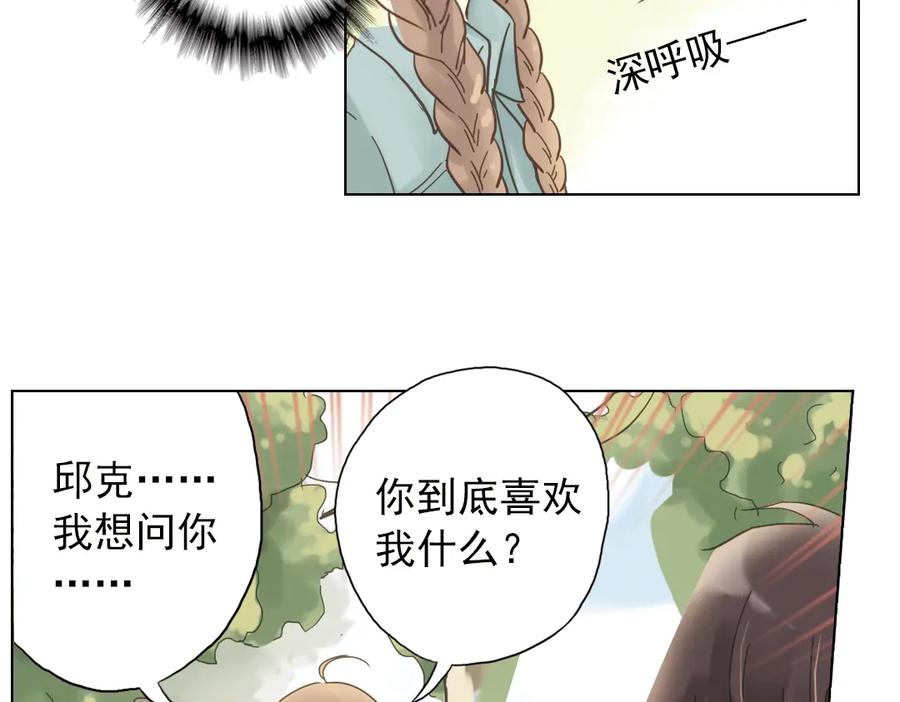《薄荷之夏》第3话 囧囧有神的第一次约会 第31页