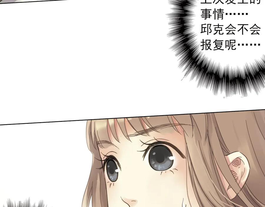 《薄荷之夏》第3话 囧囧有神的第一次约会 第179页