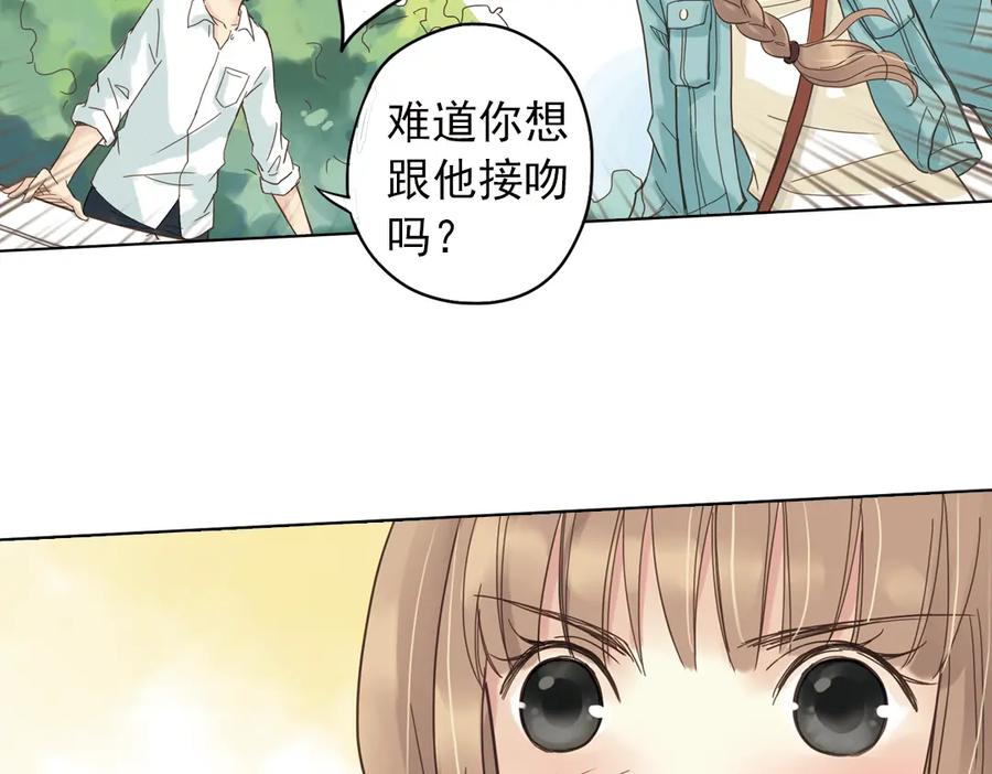 《薄荷之夏》第3话 囧囧有神的第一次约会 第96页