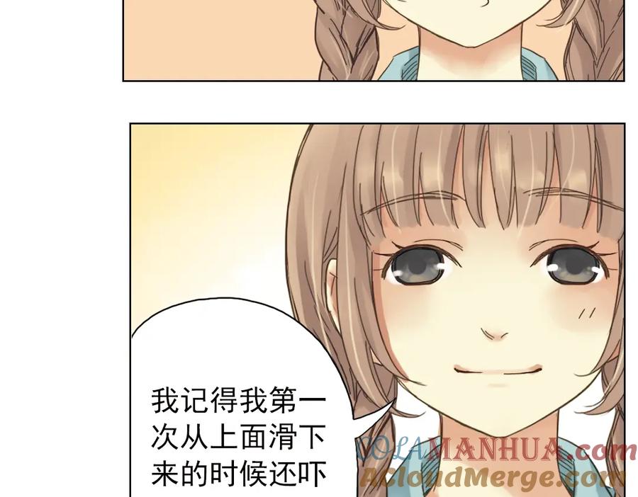 《薄荷之夏》第3话 囧囧有神的第一次约会 第153页