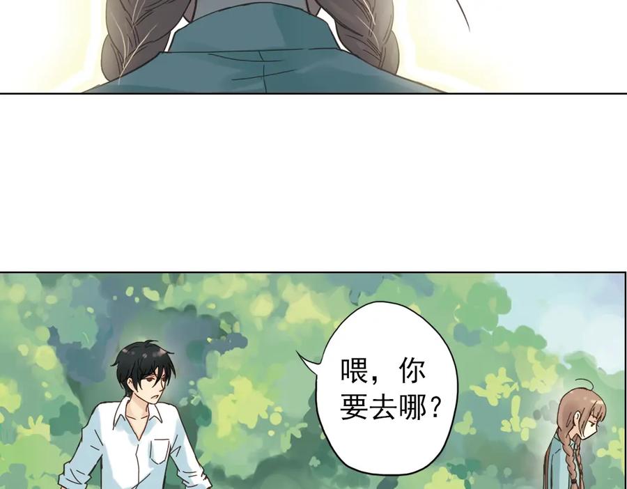 《薄荷之夏》第3话 囧囧有神的第一次约会 第110页
