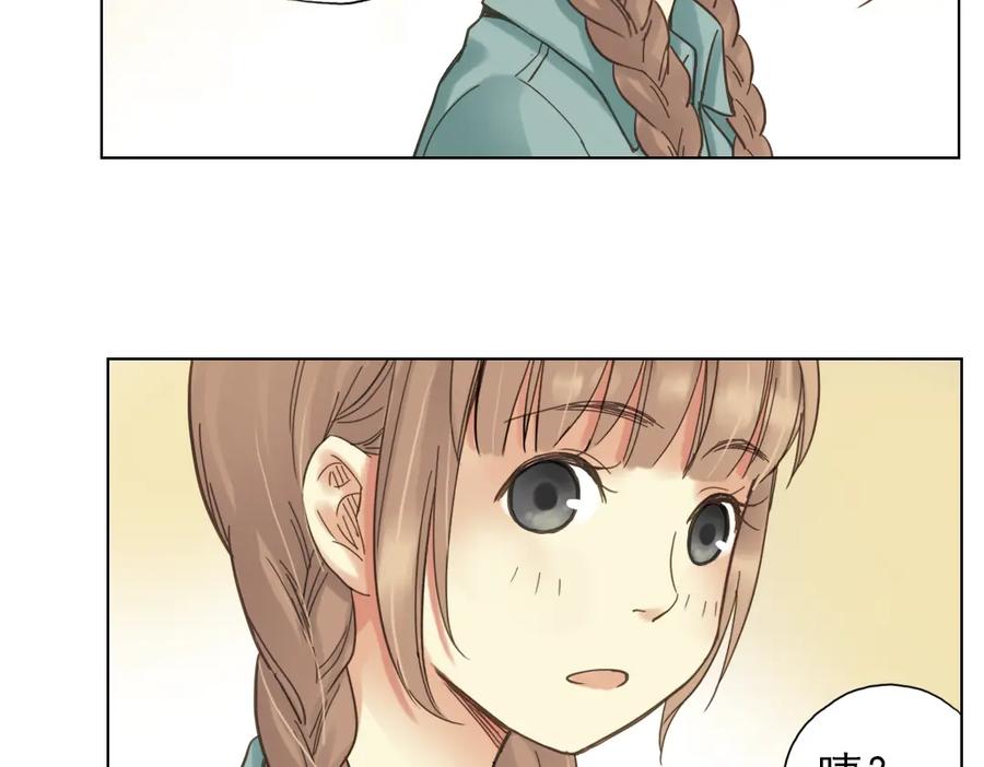 《薄荷之夏》第3话 囧囧有神的第一次约会 第147页