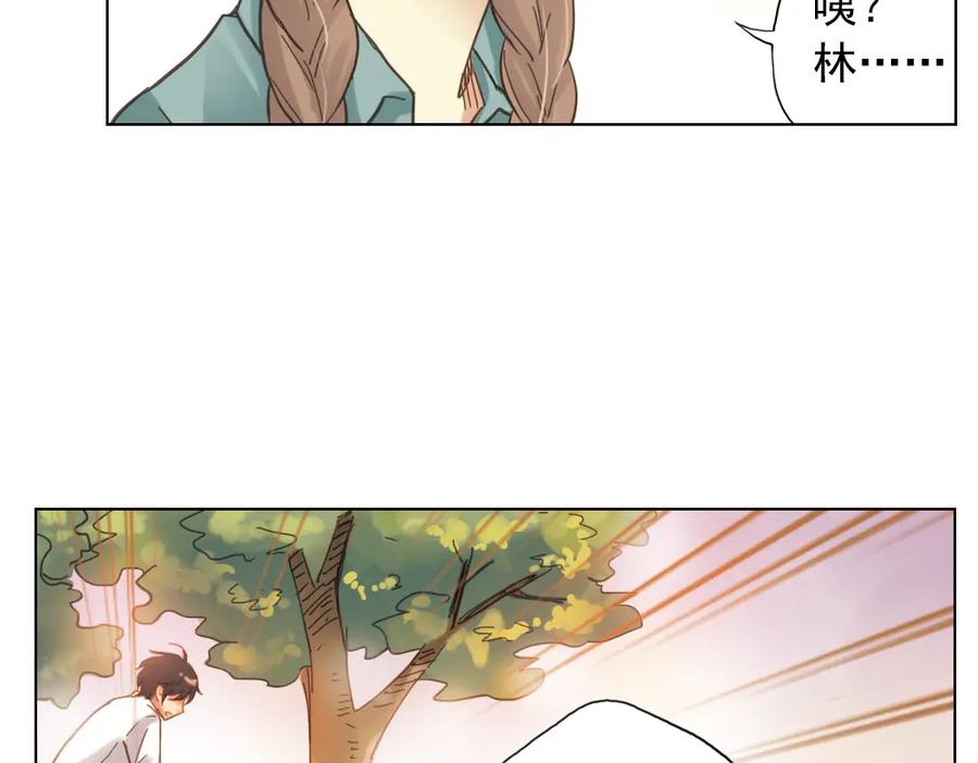 《薄荷之夏》第3话 囧囧有神的第一次约会 第148页
