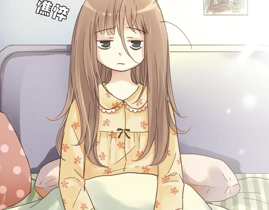 《薄荷之夏》第3话 囧囧有神的第一次约会 第15页