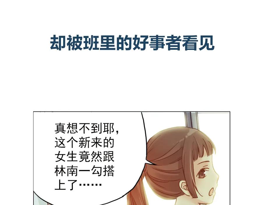 《薄荷之夏》第3话 囧囧有神的第一次约会 第186页