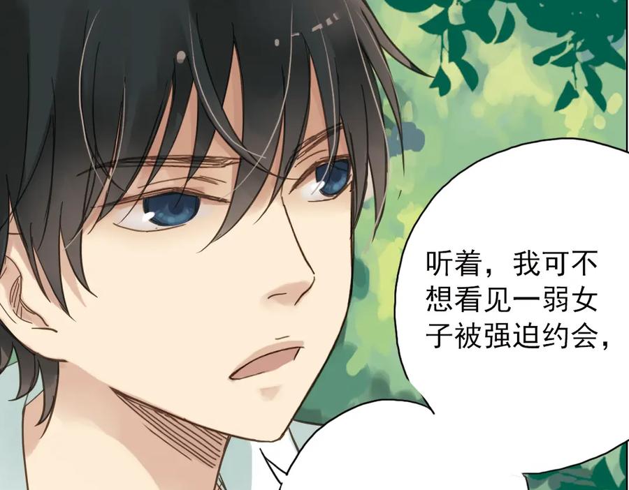 《薄荷之夏》第3话 囧囧有神的第一次约会 第70页