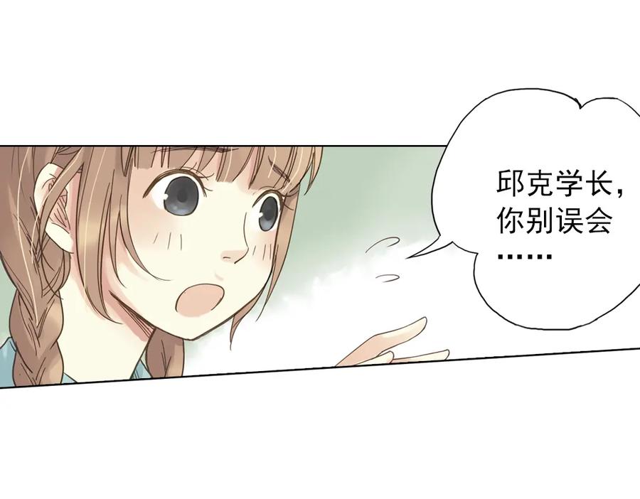 《薄荷之夏》第3话 囧囧有神的第一次约会 第102页