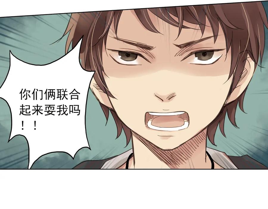 《薄荷之夏》第3话 囧囧有神的第一次约会 第103页