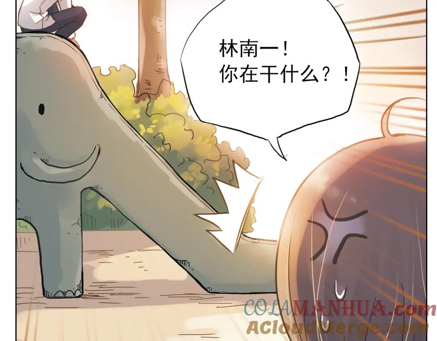 《薄荷之夏》第3话 囧囧有神的第一次约会 第149页