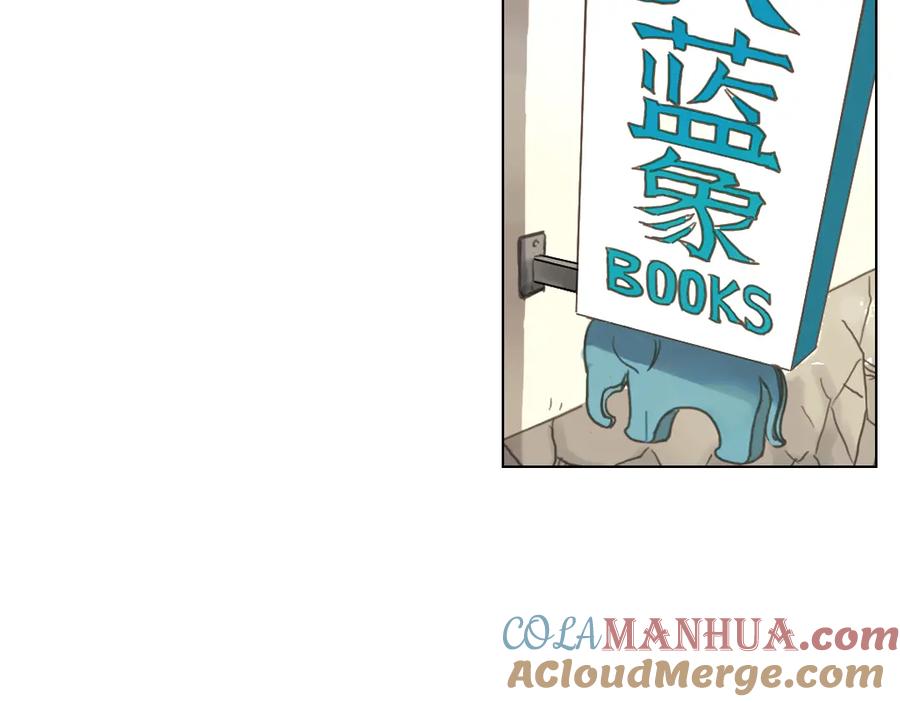 《薄荷之夏》第3话 囧囧有神的第一次约会 第41页