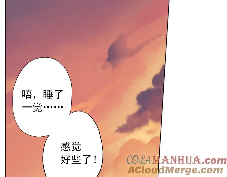 《薄荷之夏》第3话 囧囧有神的第一次约会 第141页