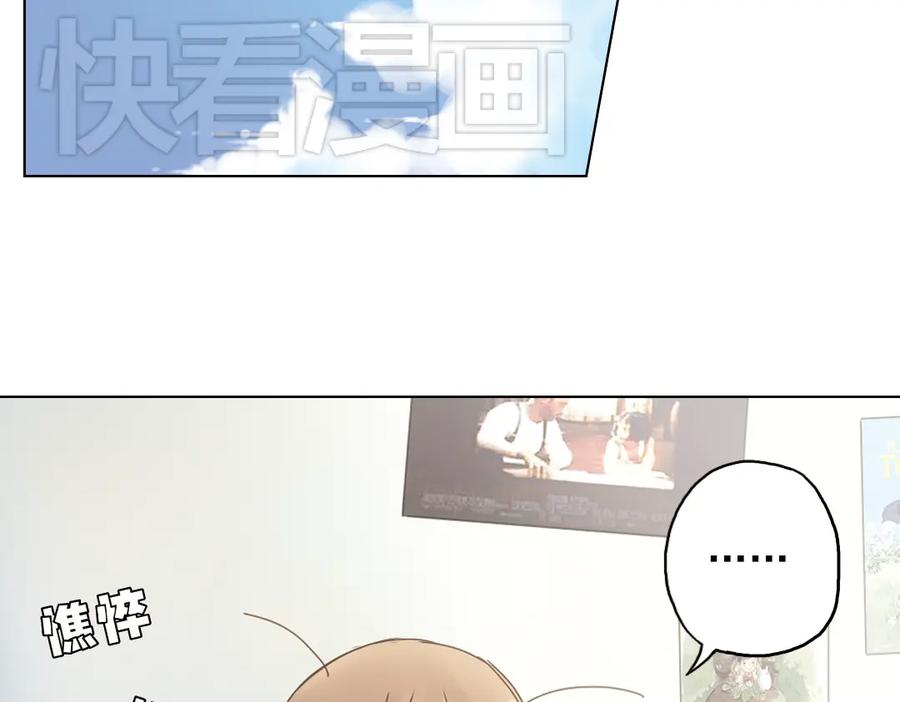 《薄荷之夏》第3话 囧囧有神的第一次约会 第14页