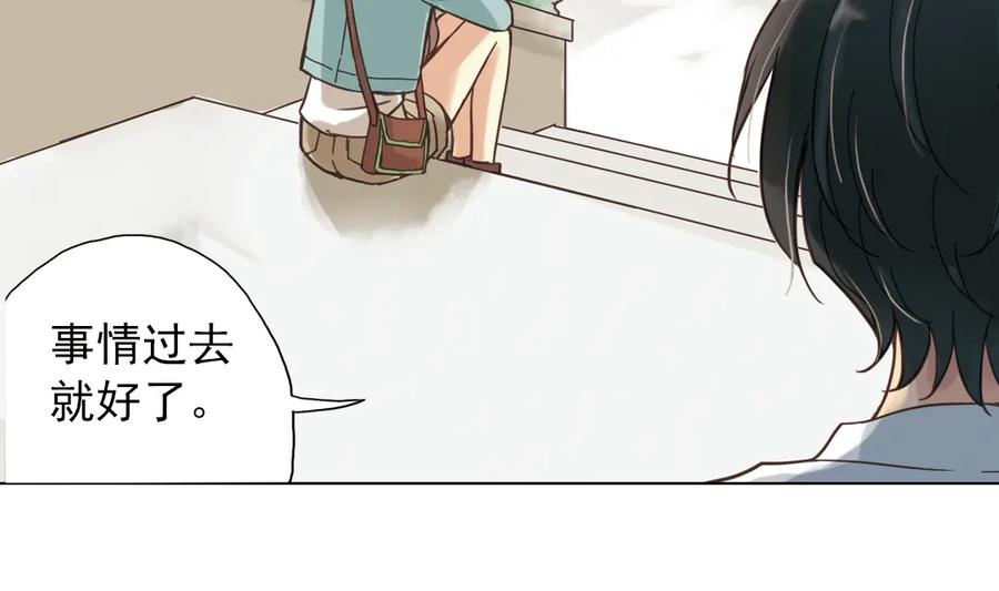 《薄荷之夏》第3话 囧囧有神的第一次约会 第114页
