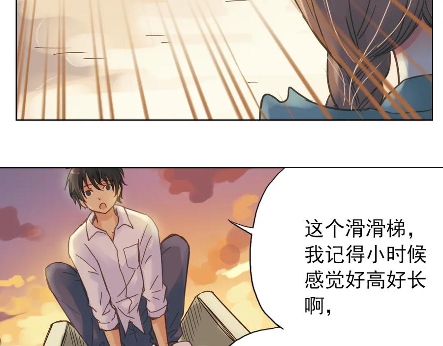 《薄荷之夏》第3话 囧囧有神的第一次约会 第150页