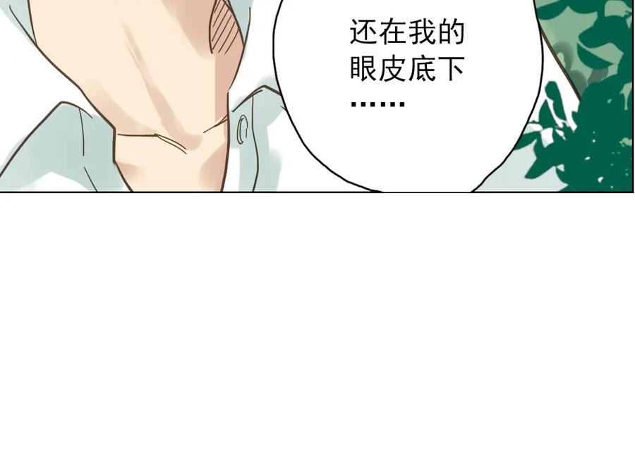 《薄荷之夏》第3话 囧囧有神的第一次约会 第71页