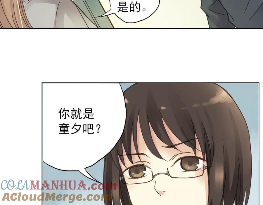 《薄荷之夏》第3话 囧囧有神的第一次约会 第173页