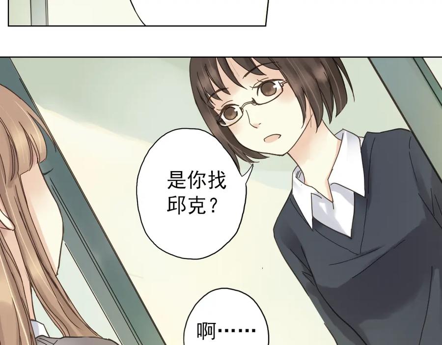 《薄荷之夏》第3话 囧囧有神的第一次约会 第172页