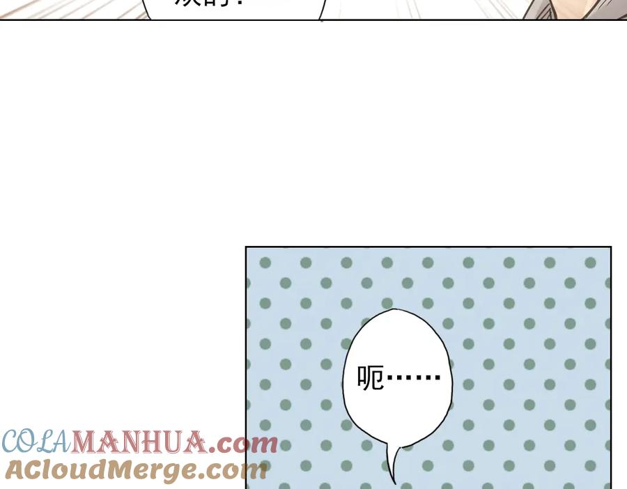 《薄荷之夏》第3话 囧囧有神的第一次约会 第37页
