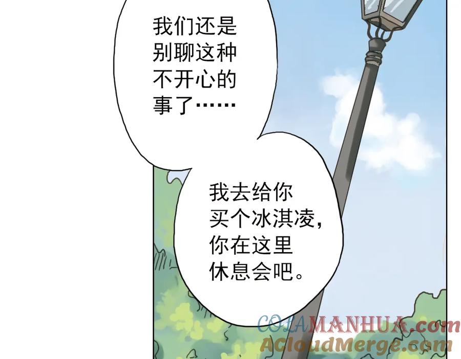 《薄荷之夏》第3话 囧囧有神的第一次约会 第57页