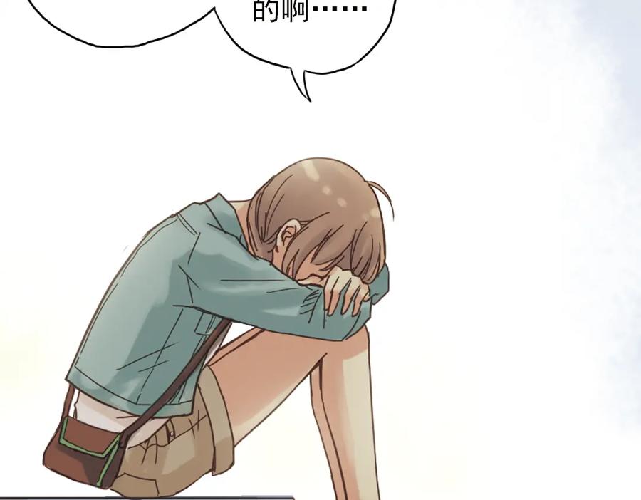 《薄荷之夏》第3话 囧囧有神的第一次约会 第118页