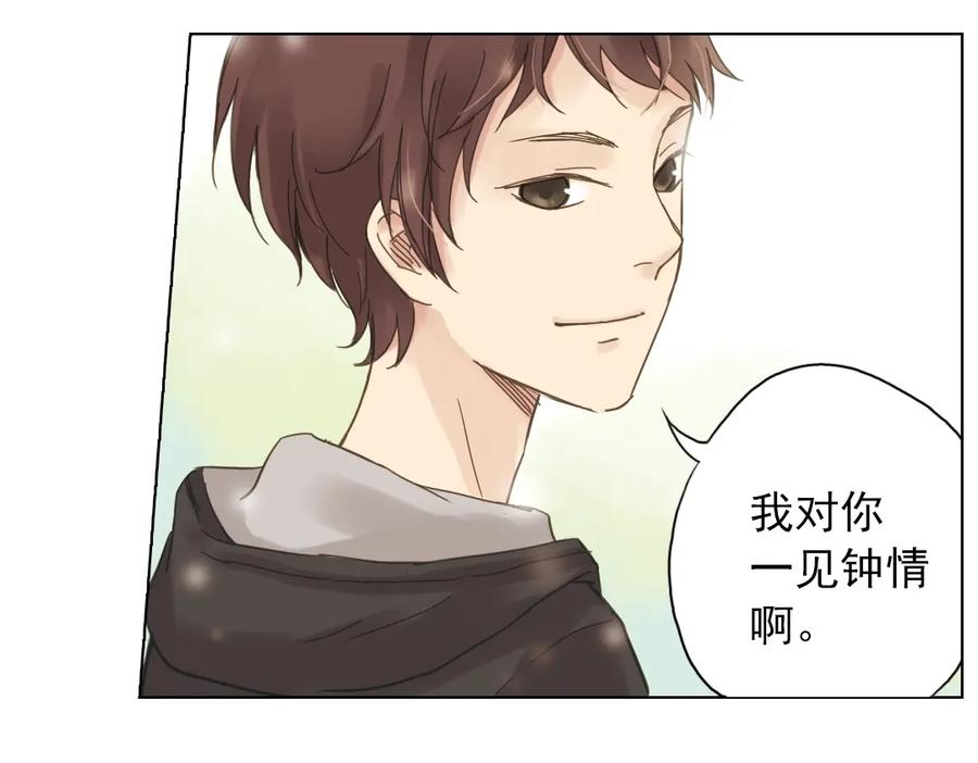 《薄荷之夏》第3话 囧囧有神的第一次约会 第34页