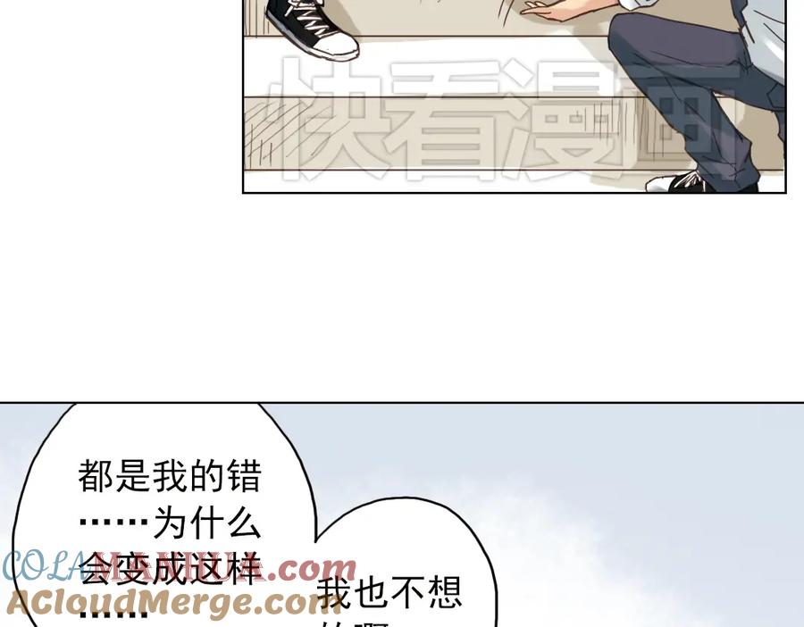 《薄荷之夏》第3话 囧囧有神的第一次约会 第117页