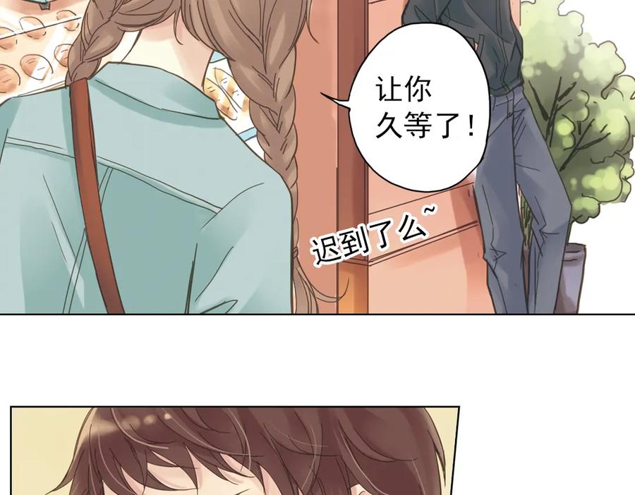 《薄荷之夏》第3话 囧囧有神的第一次约会 第20页