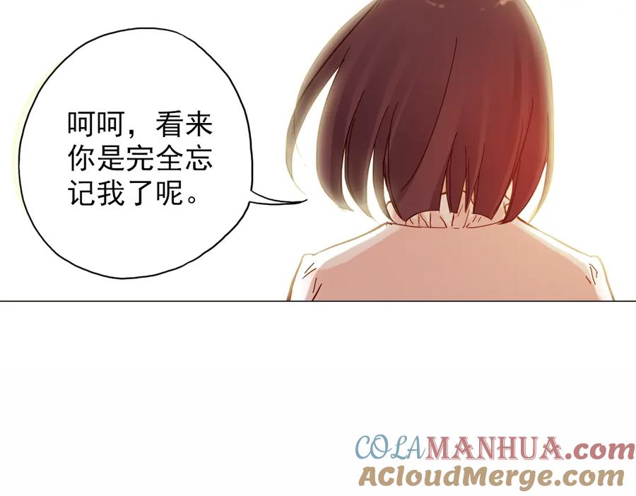 《薄荷之夏》第3话 囧囧有神的第一次约会 第193页