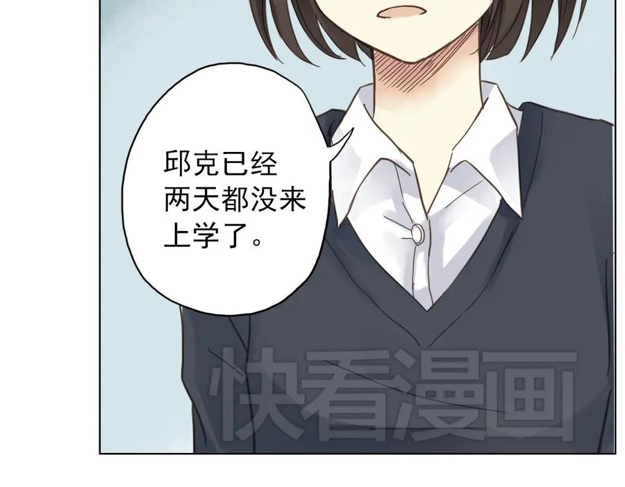 《薄荷之夏》第3话 囧囧有神的第一次约会 第174页