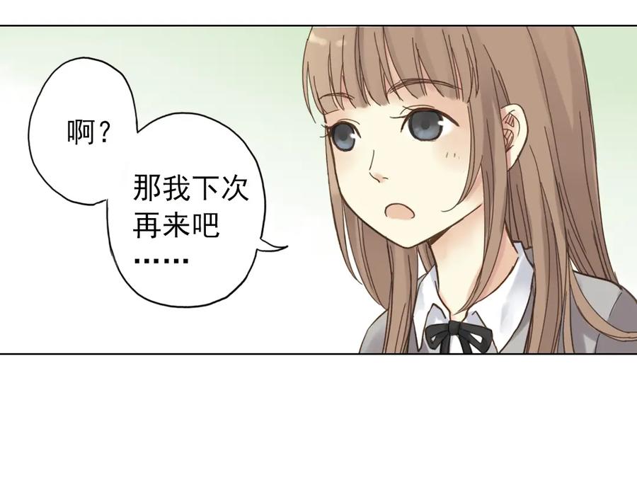 《薄荷之夏》第3话 囧囧有神的第一次约会 第175页