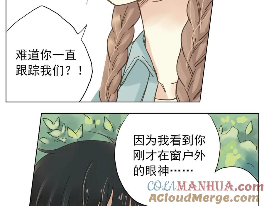 《薄荷之夏》第3话 囧囧有神的第一次约会 第65页