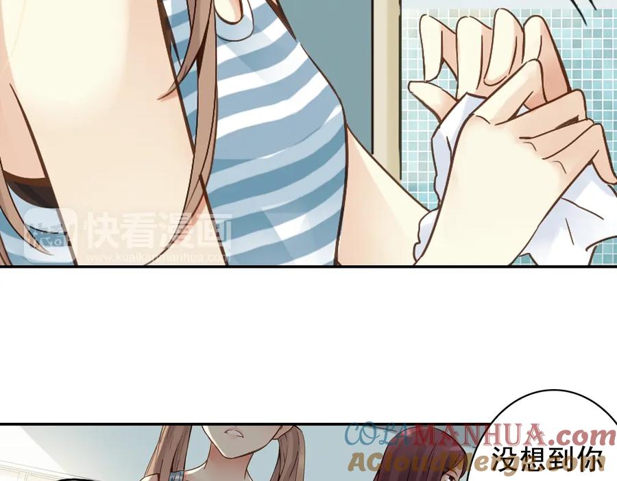 《薄荷之夏》第20话（上） 小老鼠和大花猫 第31页