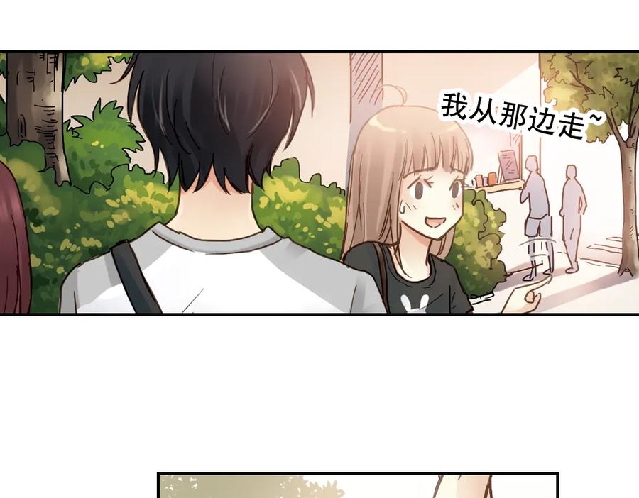 《薄荷之夏》第20话（上） 小老鼠和大花猫 第71页