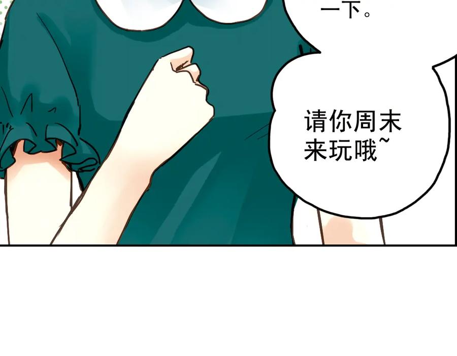《薄荷之夏》第20话（上） 小老鼠和大花猫 第81页
