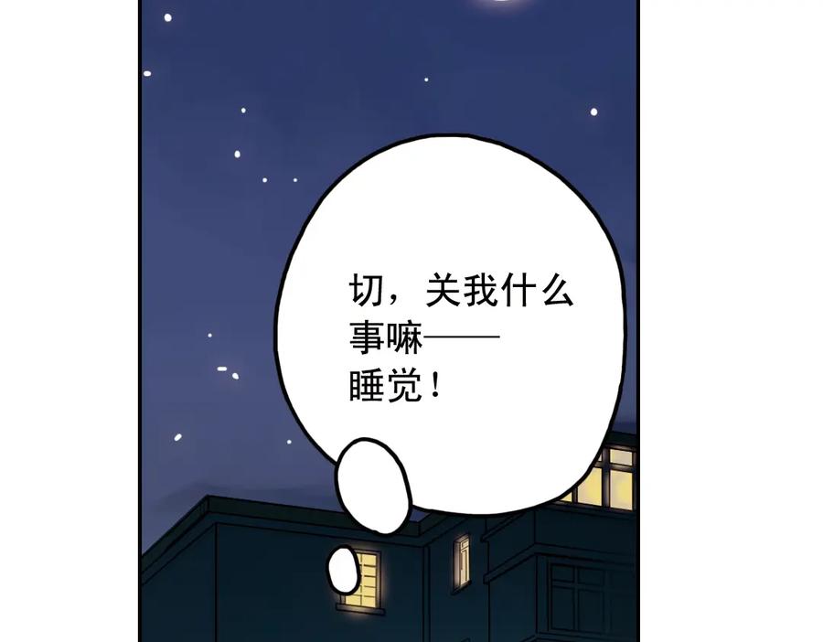 《薄荷之夏》第20话（上） 小老鼠和大花猫 第38页